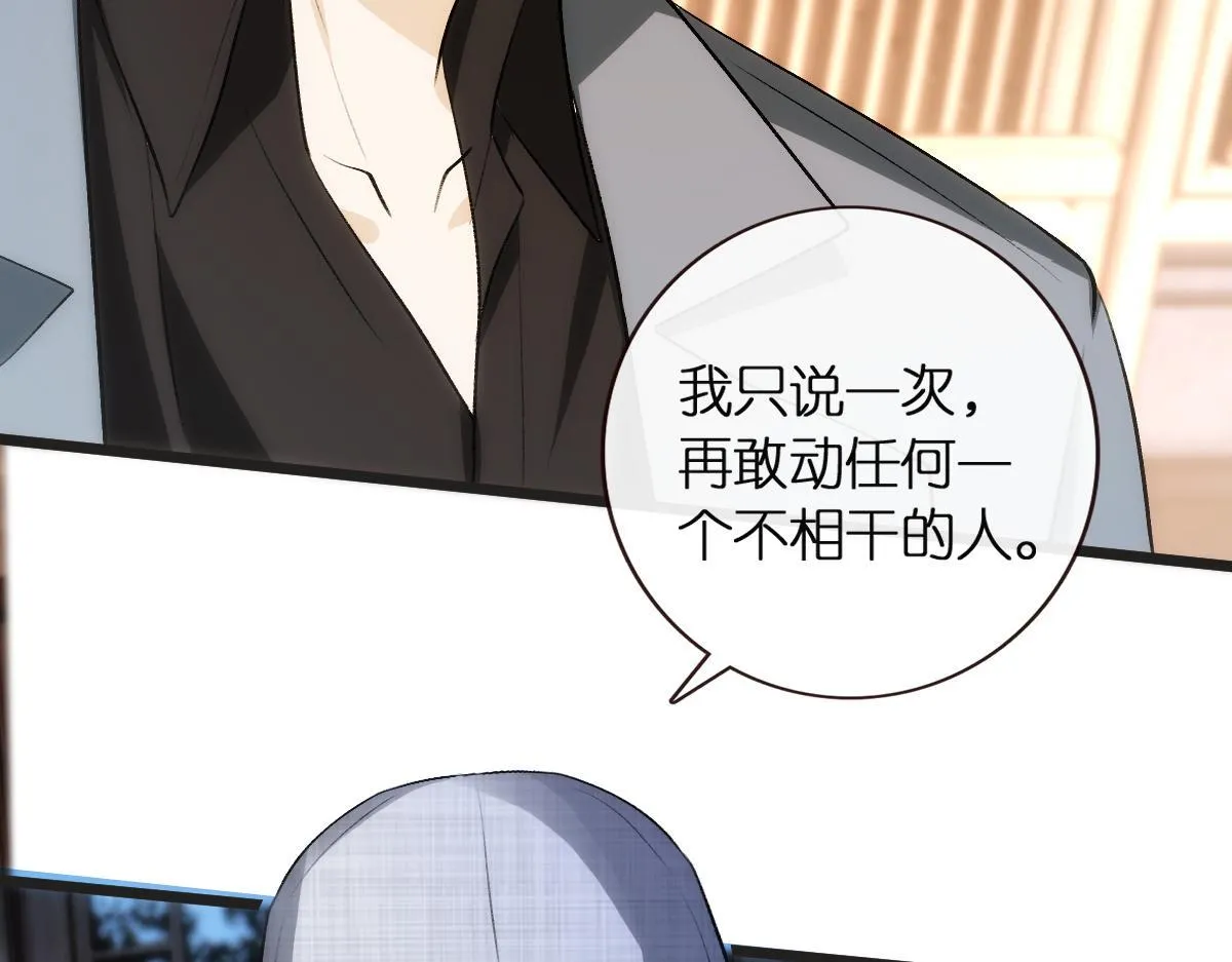 第140话 葬礼 第20页