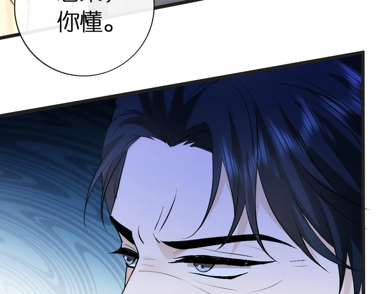 第140话 葬礼 第23页