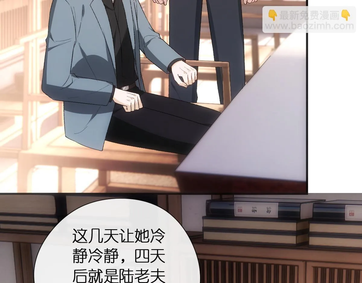 第140话 葬礼 第44页