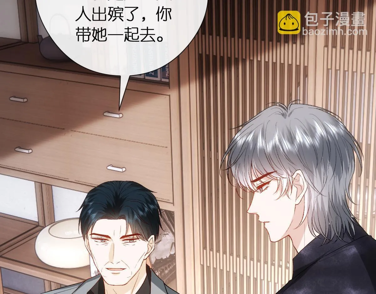 第140话 葬礼 第45页