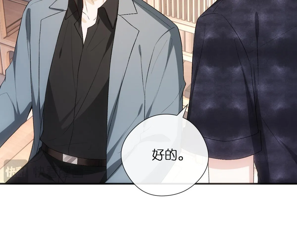 第140话 葬礼 第46页