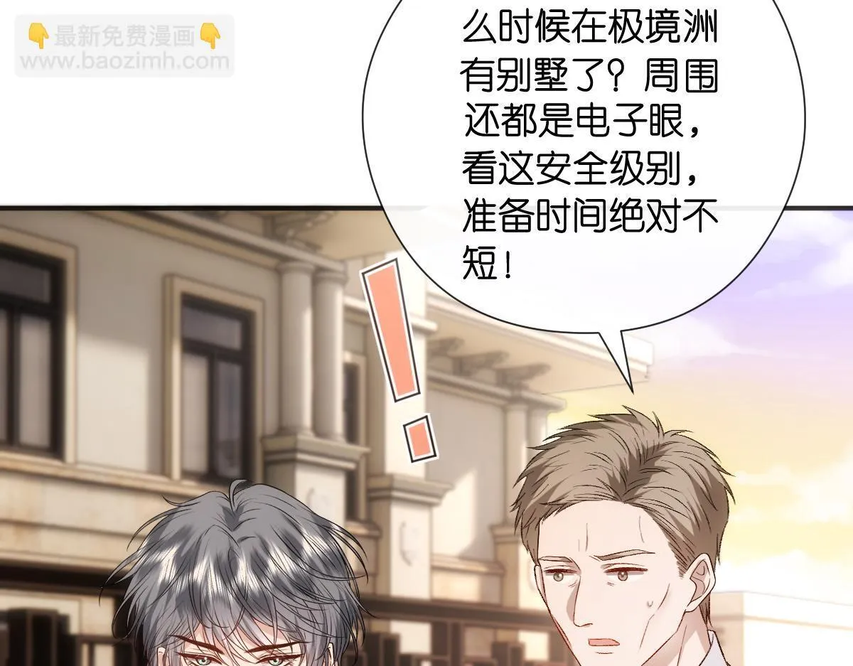 第140话 葬礼 第61页
