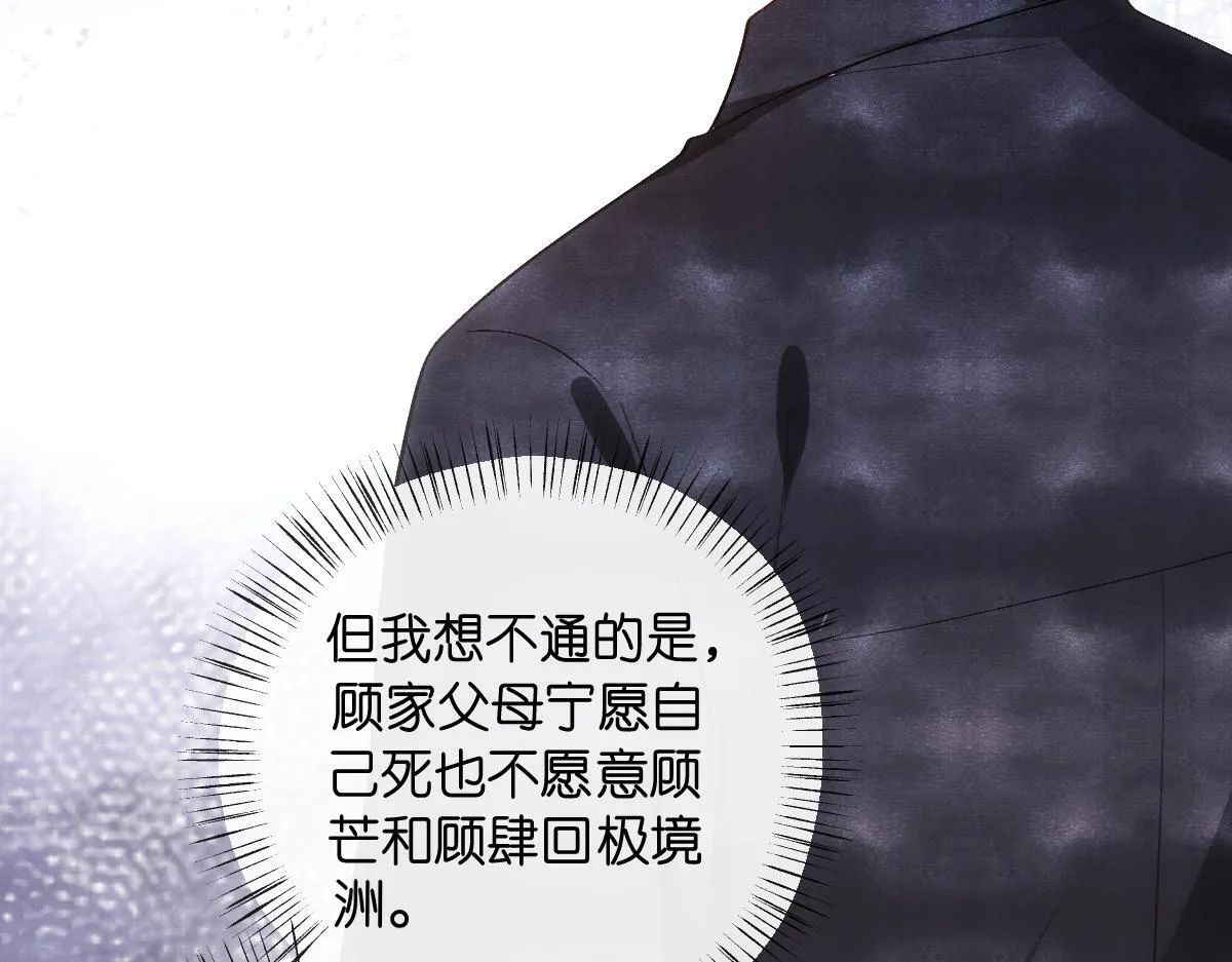 第140话 葬礼 第65页