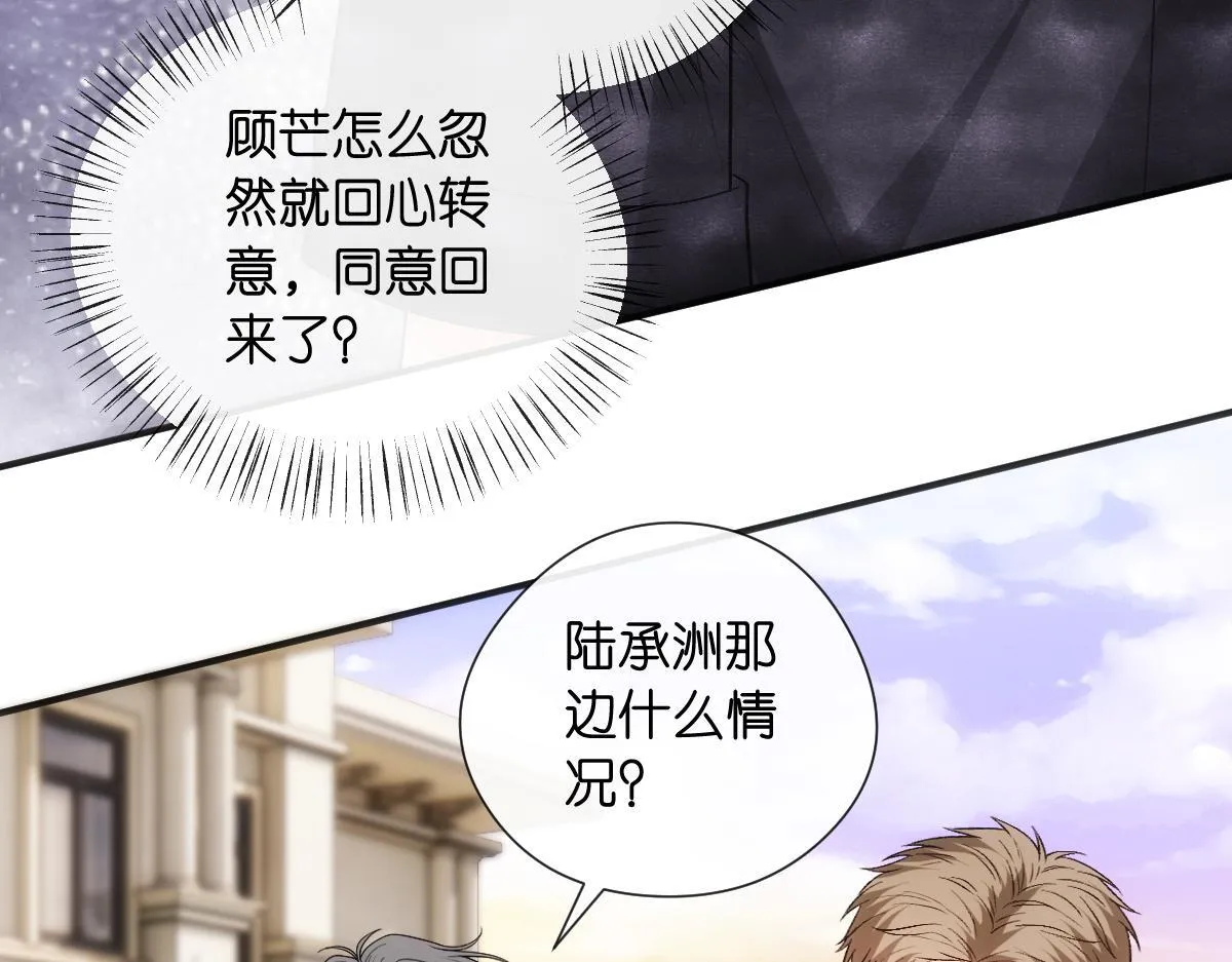 第140话 葬礼 第66页