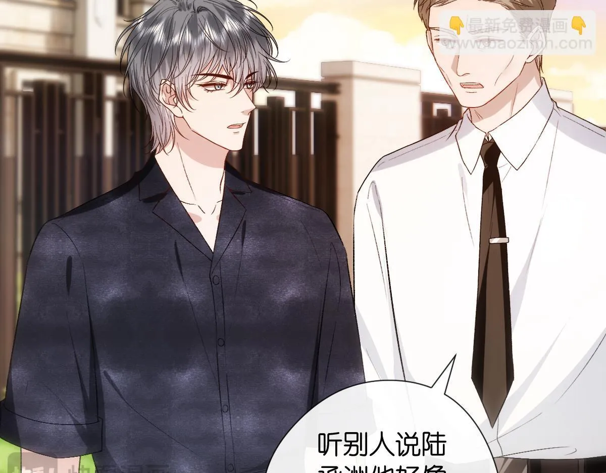 第140话 葬礼 第67页