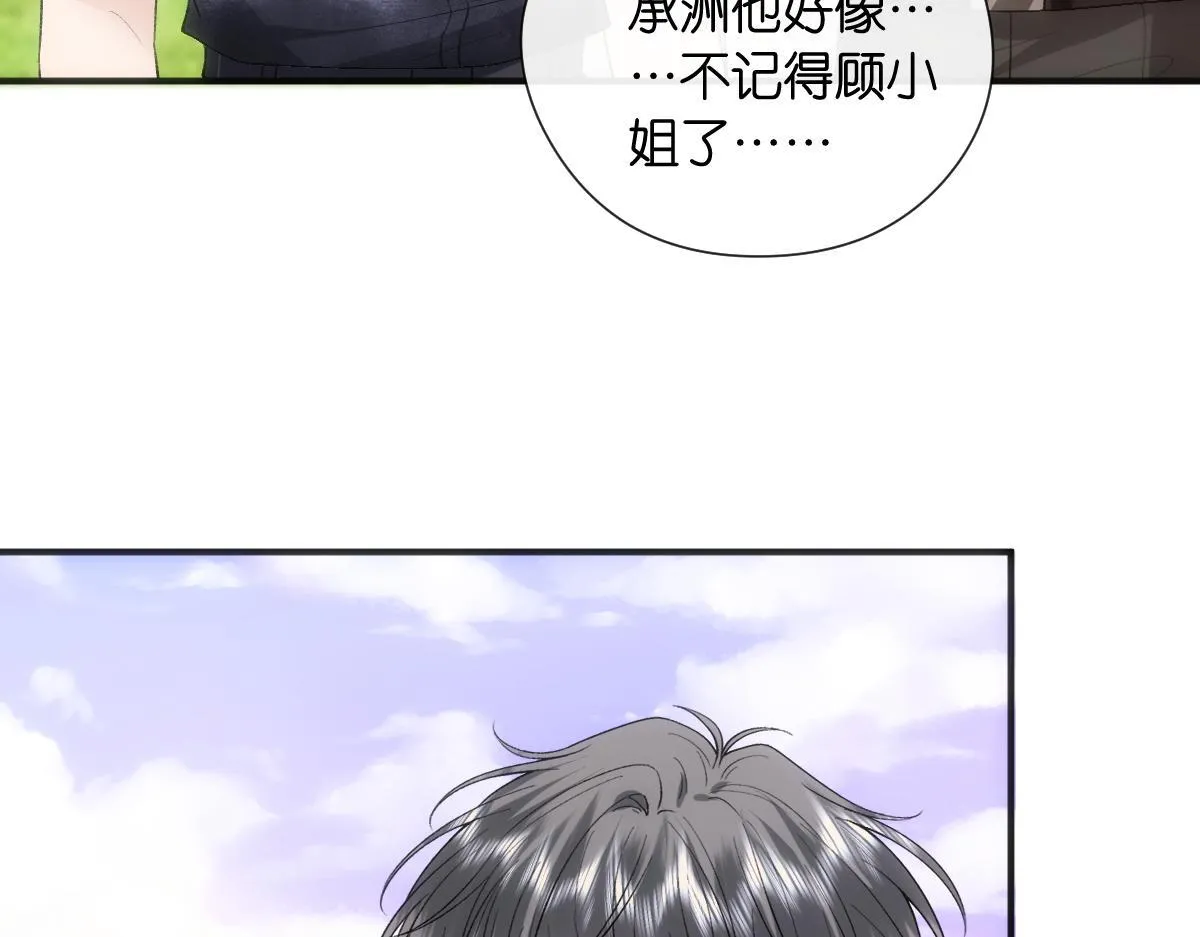 第140话 葬礼 第68页