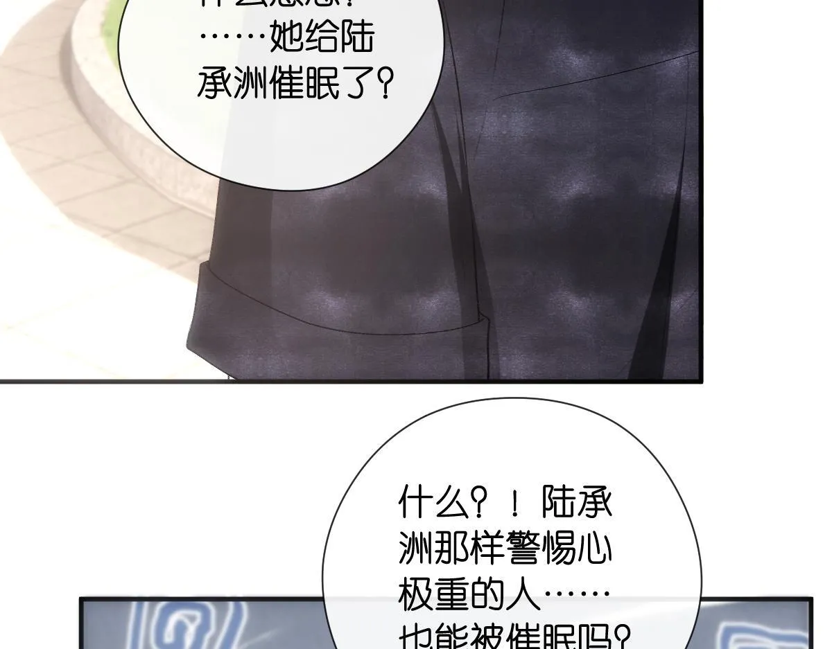 第140话 葬礼 第70页