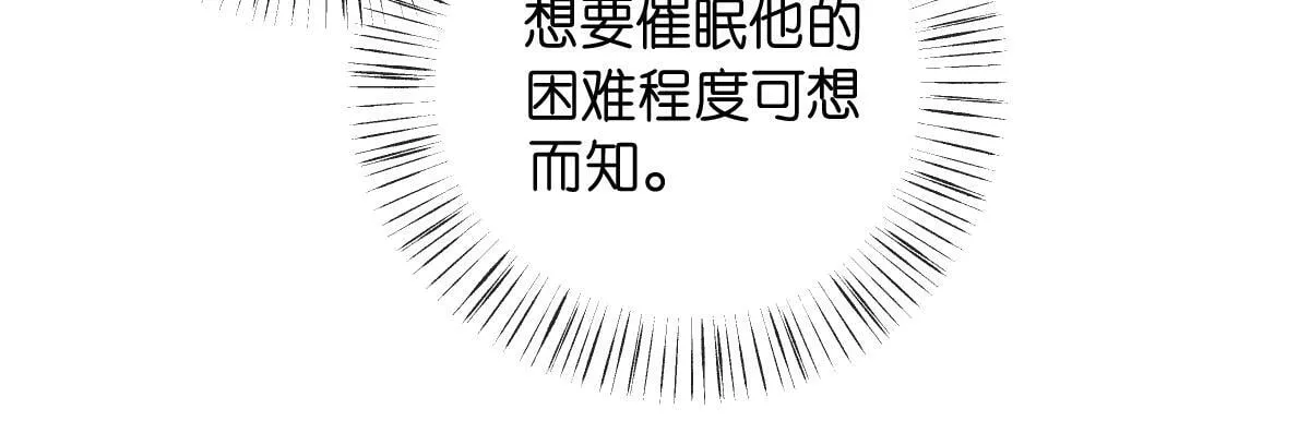 第140话 葬礼 第73页