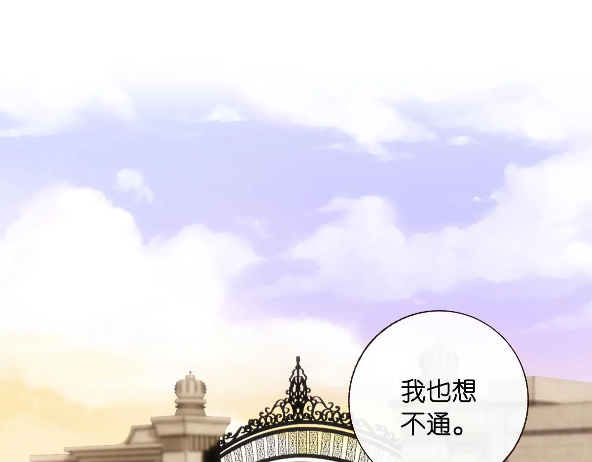 第140话 葬礼 第74页