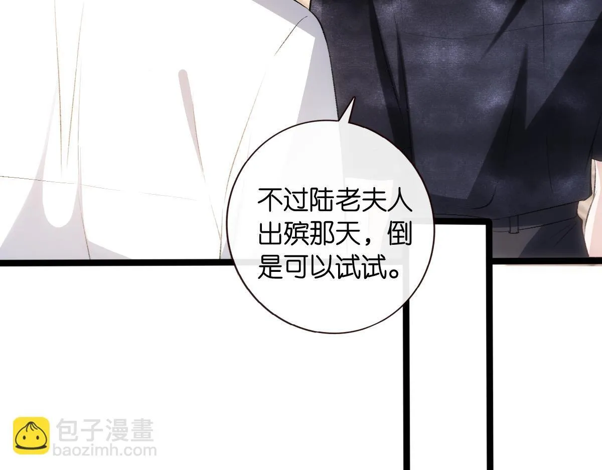第140话 葬礼 第76页