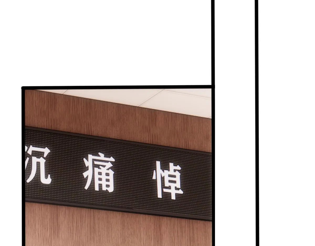第140话 葬礼 第77页