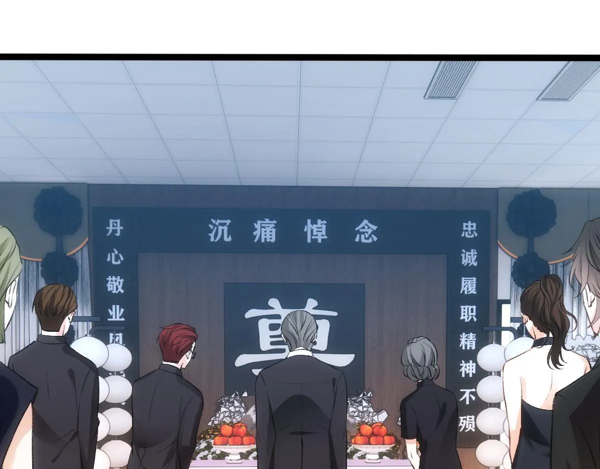 第140话 葬礼 第81页