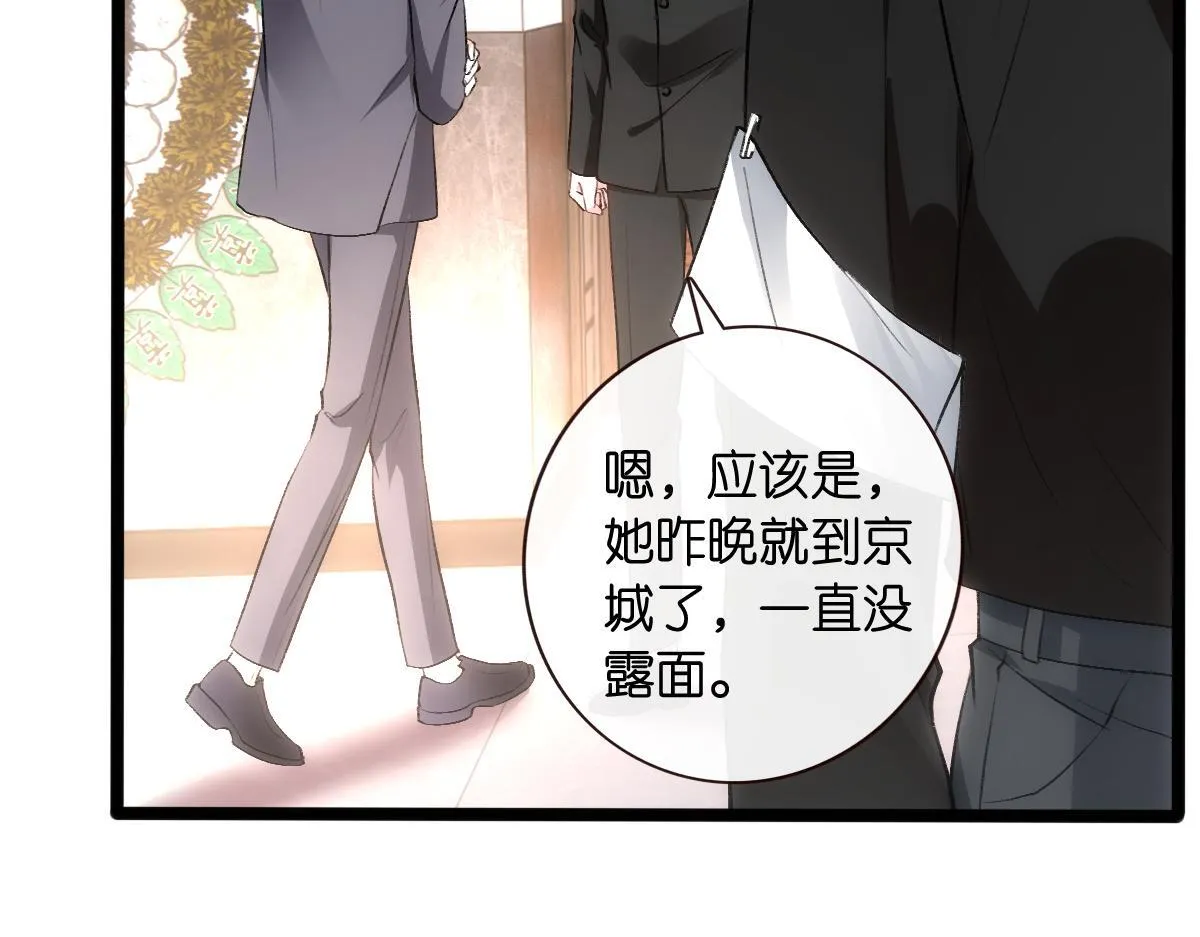 第140话 葬礼 第84页