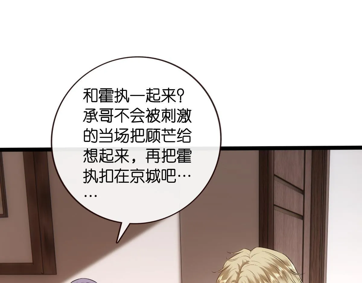 第140话 葬礼 第85页
