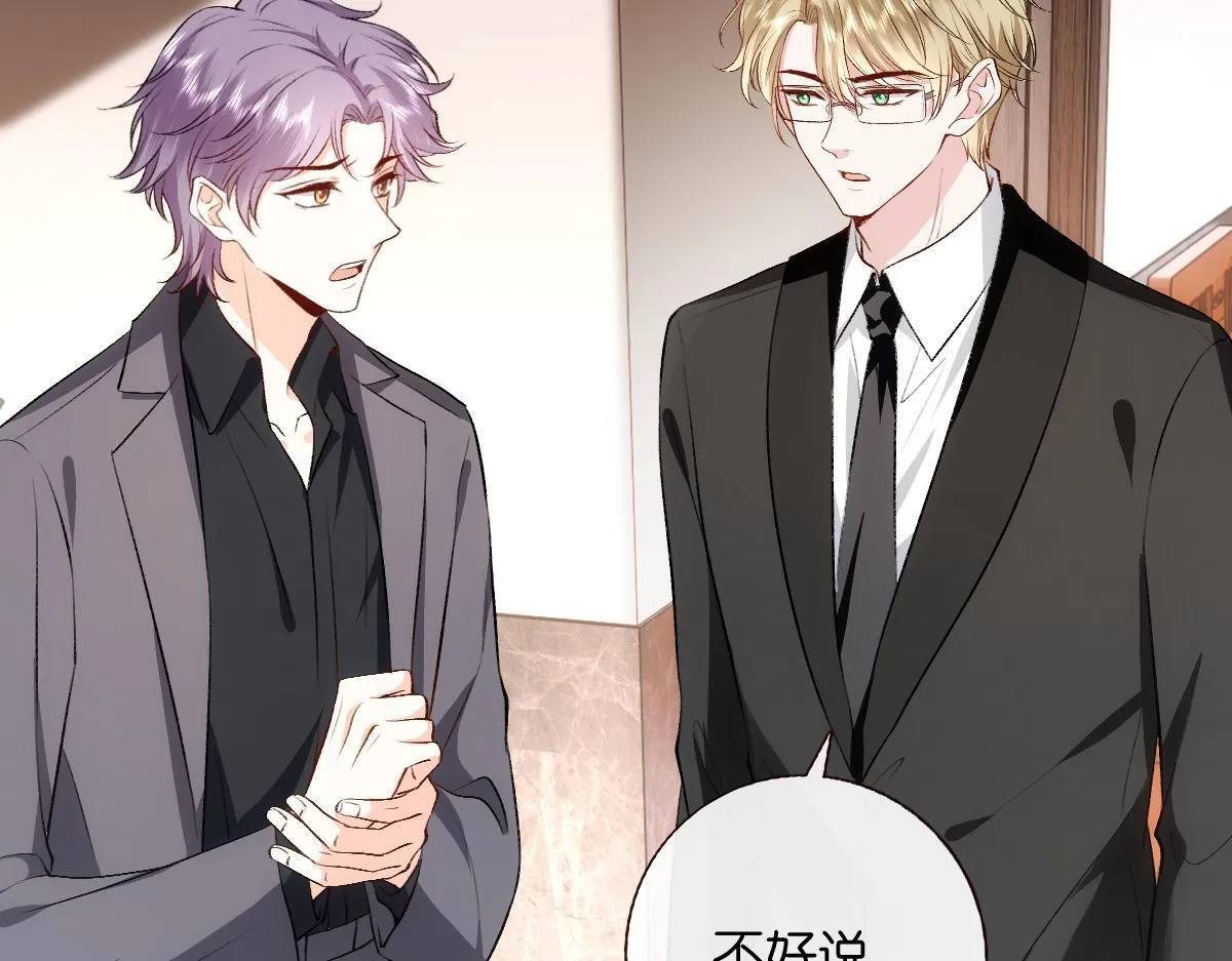 第140话 葬礼 第86页