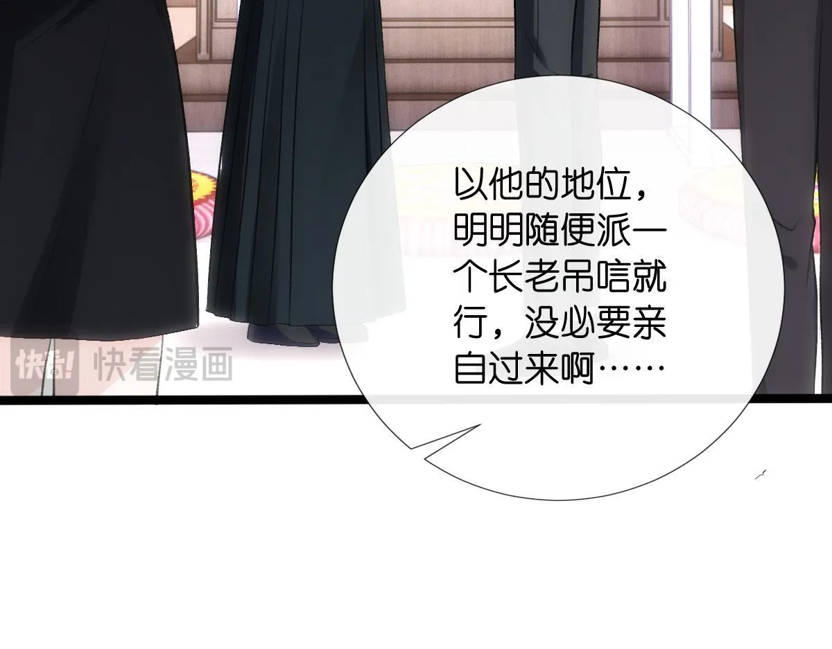 第140话 葬礼 第91页