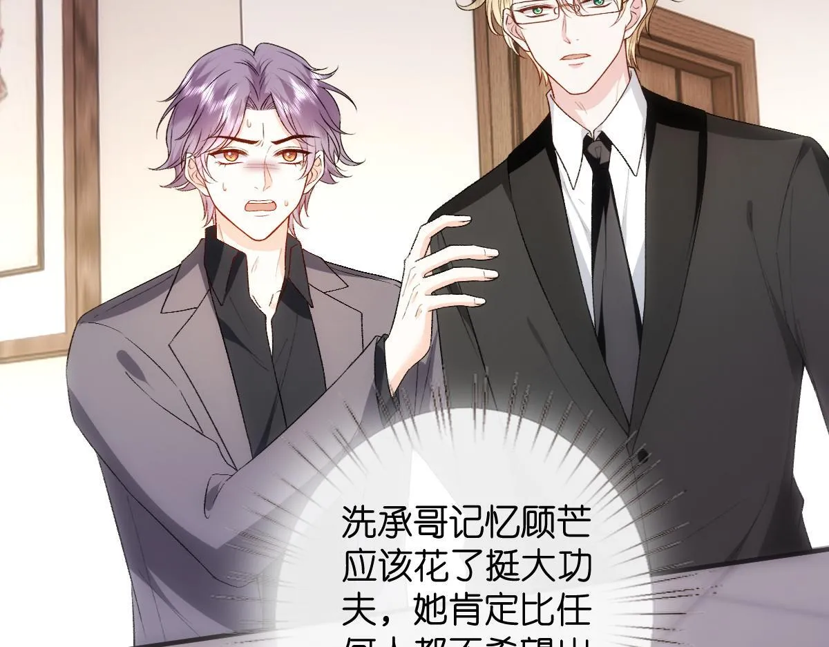 第140话 葬礼 第98页