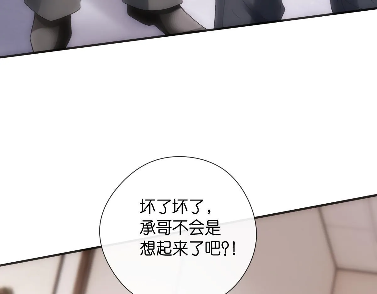 第140话 葬礼 第107页