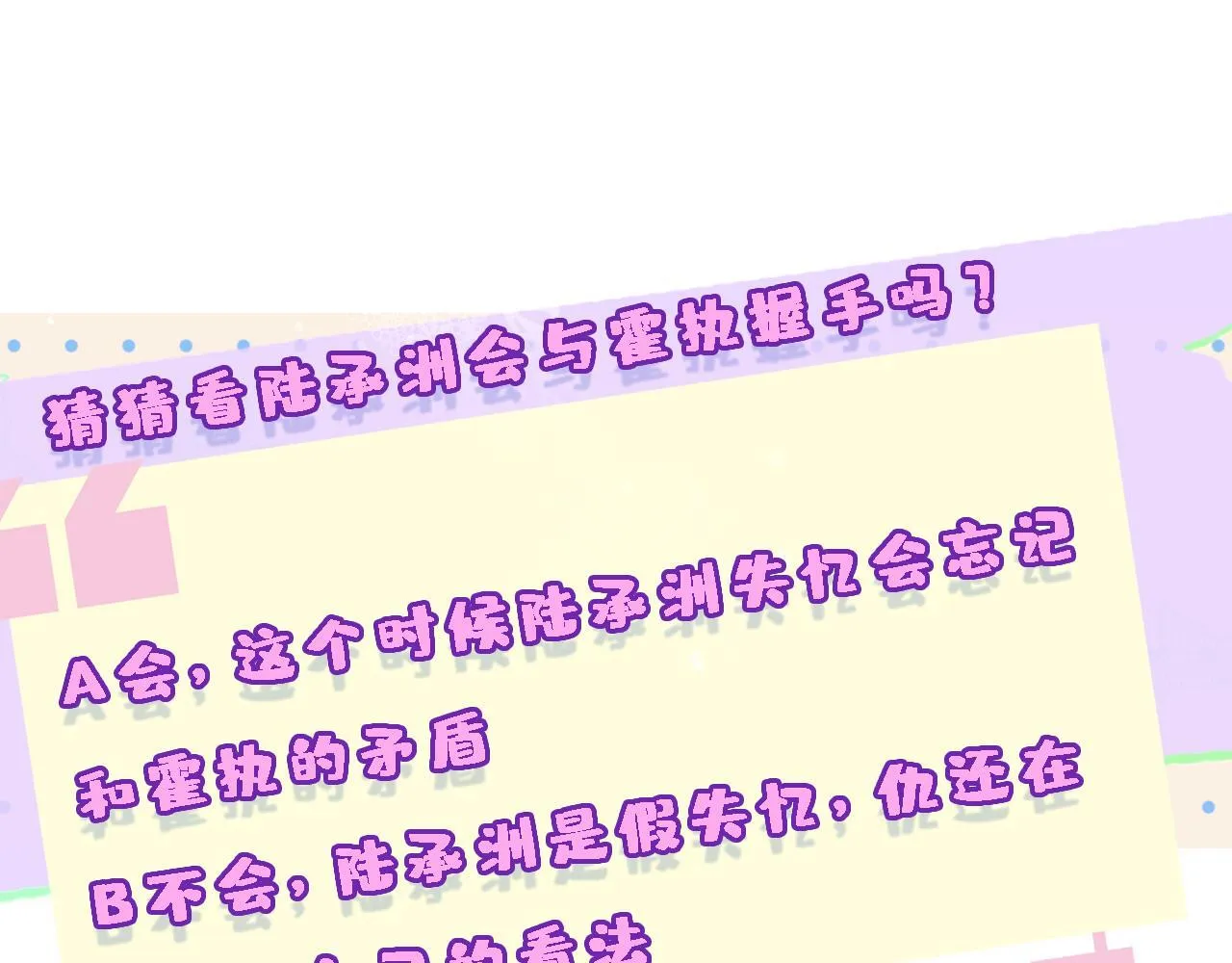 第140话 葬礼 第111页