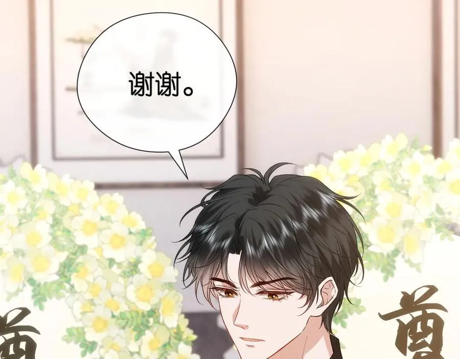 第141话 遗产分配 第7页