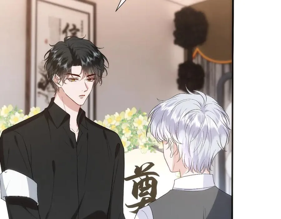 第141话 遗产分配 第10页