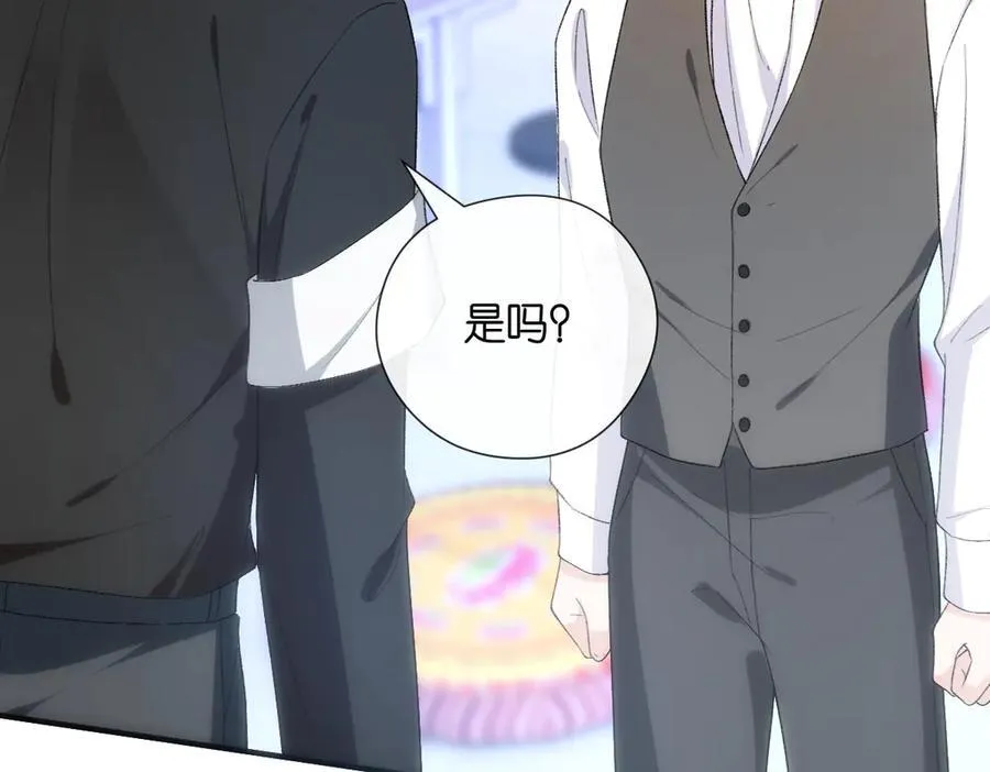 第141话 遗产分配 第15页