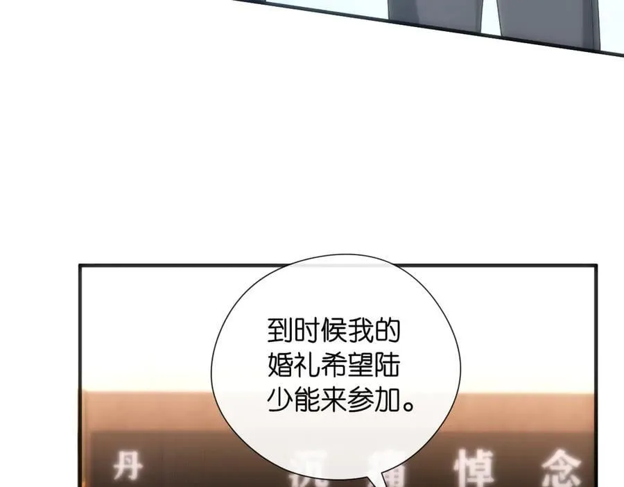 第141话 遗产分配 第16页