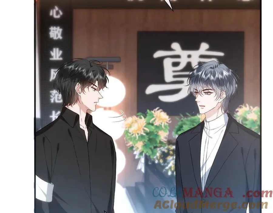第141话 遗产分配 第17页