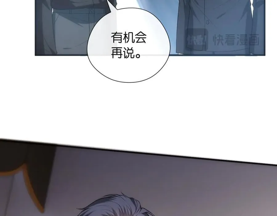第141话 遗产分配 第18页