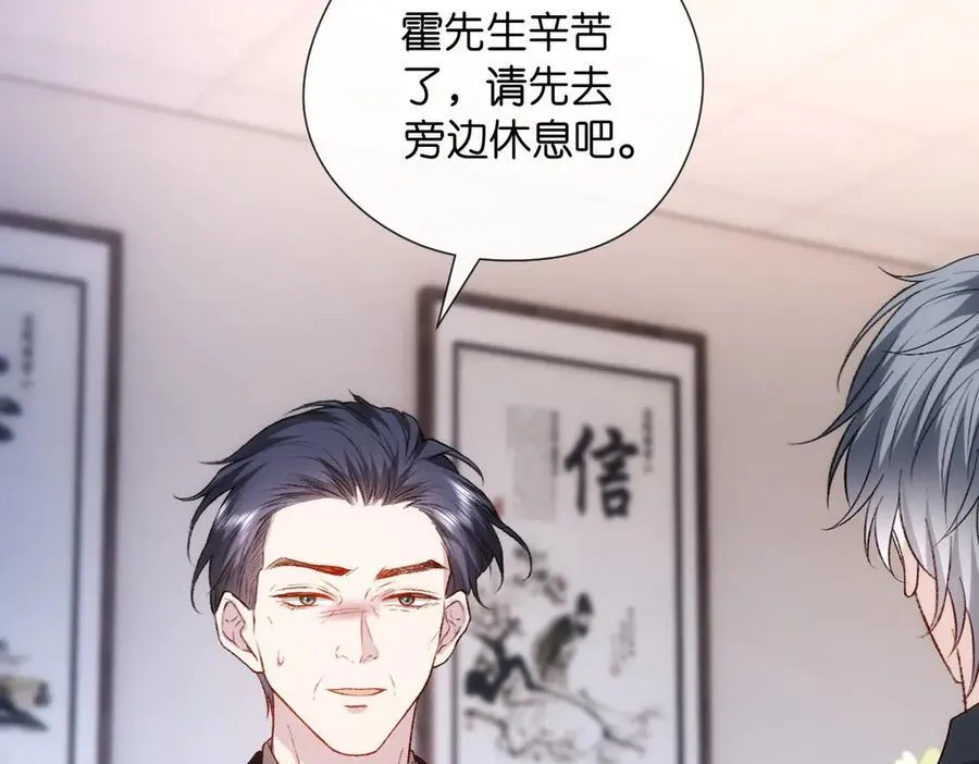 第141话 遗产分配 第20页