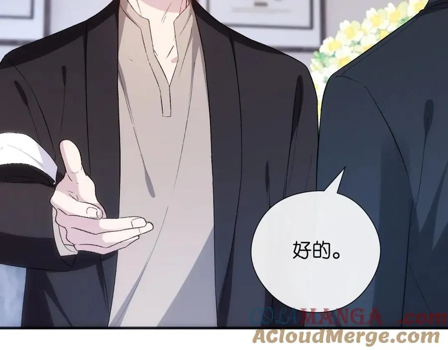 第141话 遗产分配 第21页