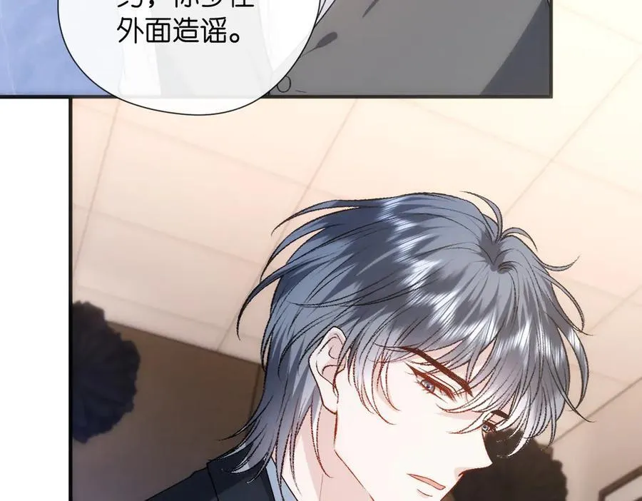 第141话 遗产分配 第24页