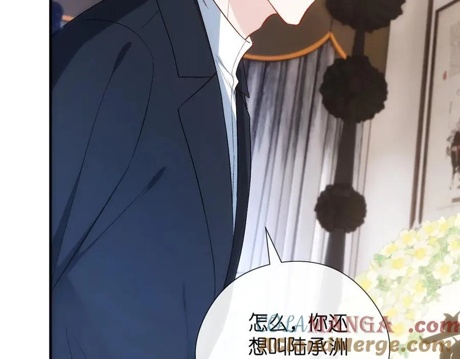 第141话 遗产分配 第25页