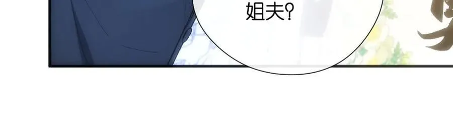 第141话 遗产分配 第26页