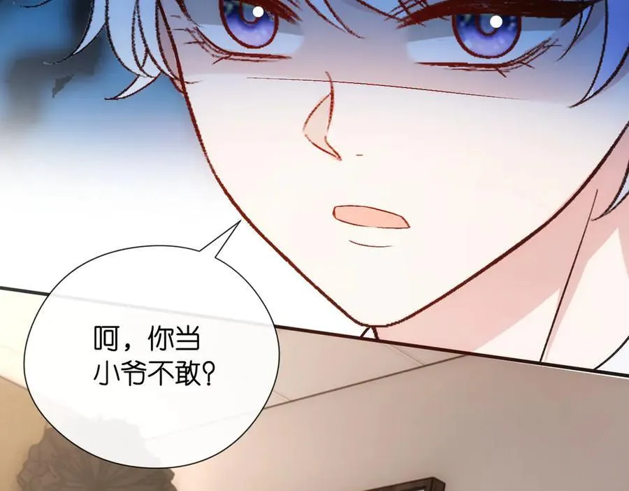 第141话 遗产分配 第28页