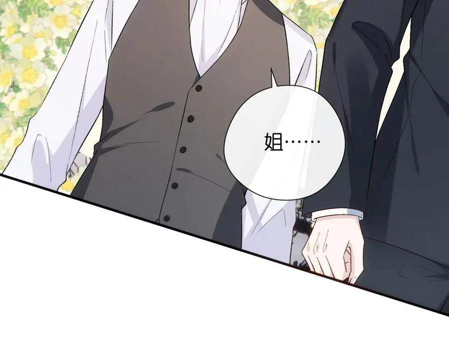 第141话 遗产分配 第30页