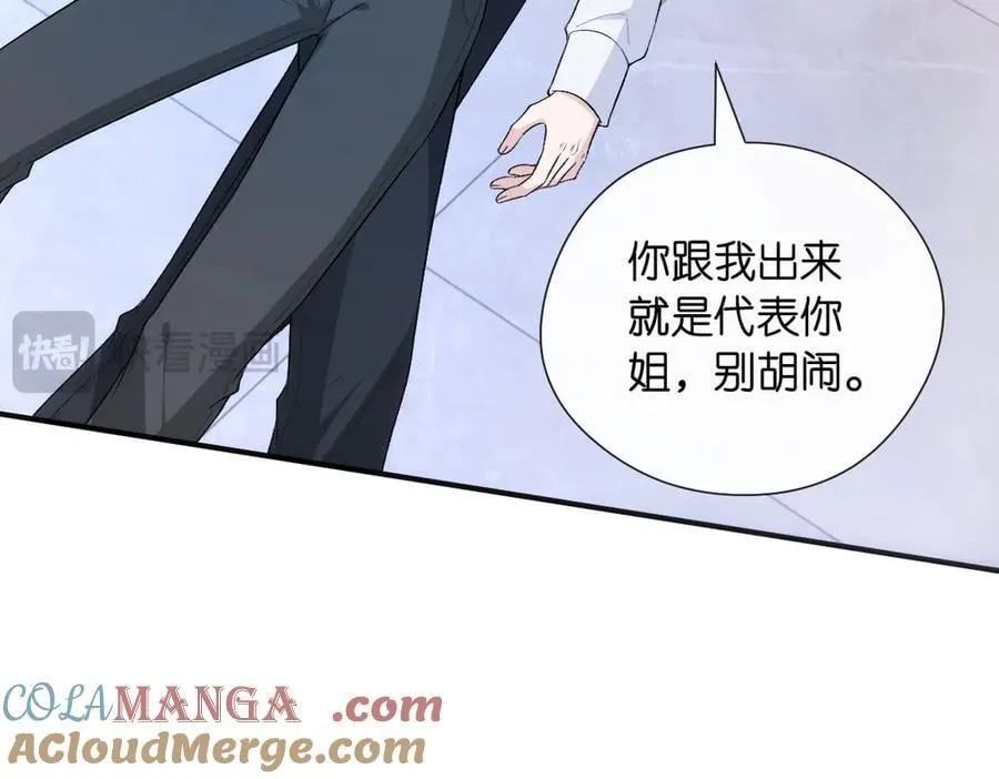 第141话 遗产分配 第33页
