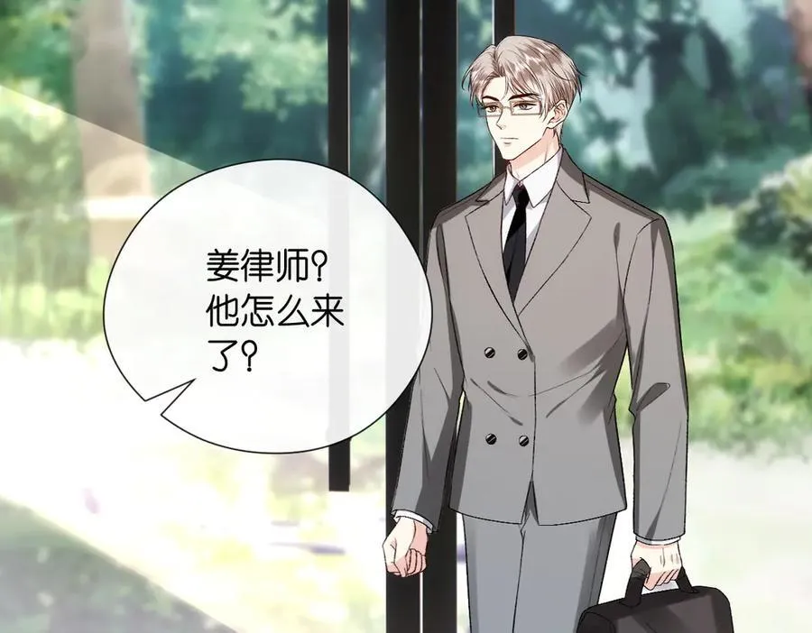 第141话 遗产分配 第35页