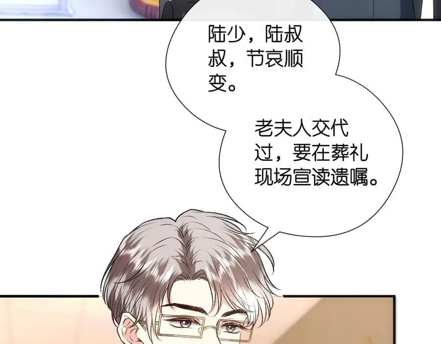第141话 遗产分配 第38页