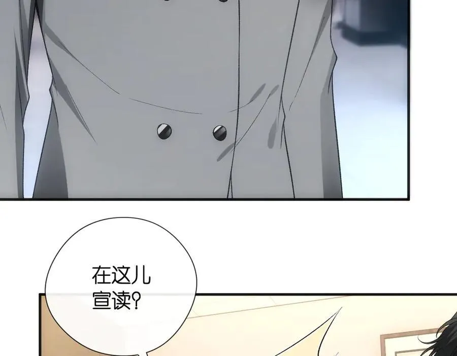 第141话 遗产分配 第40页