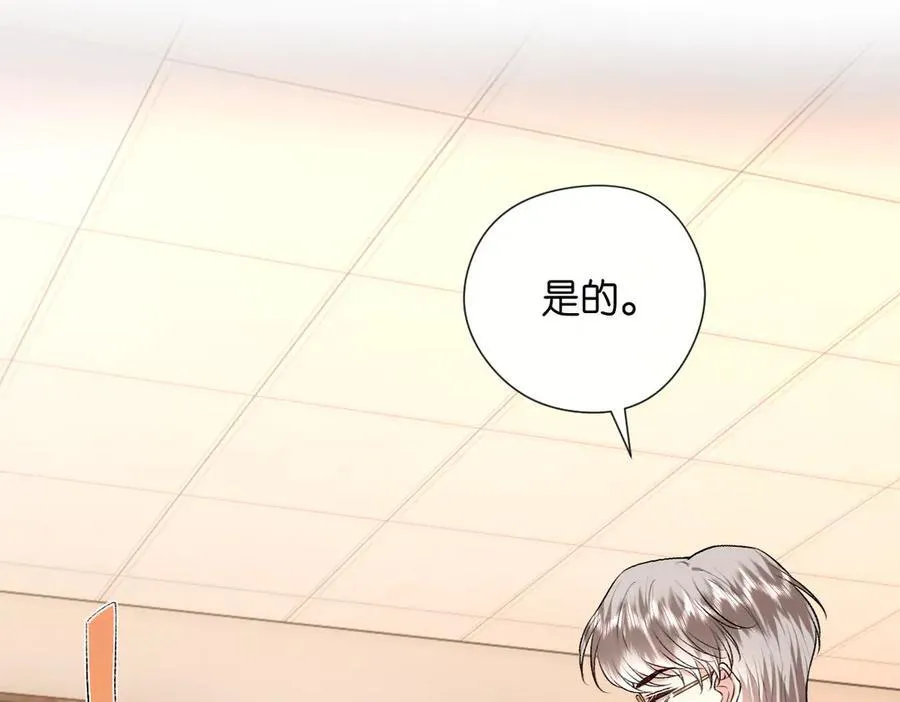 第141话 遗产分配 第42页
