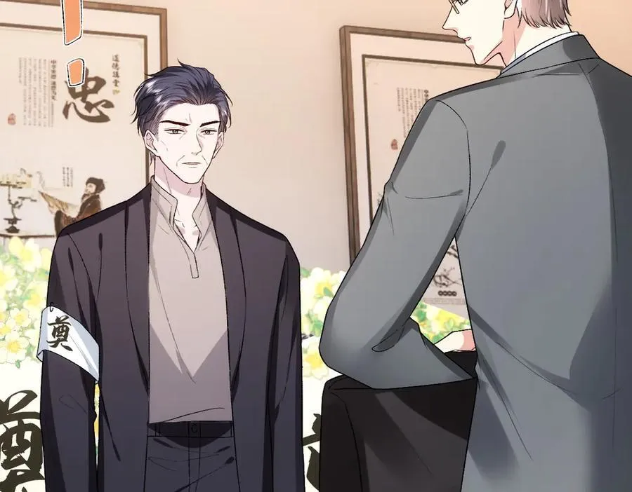第141话 遗产分配 第43页