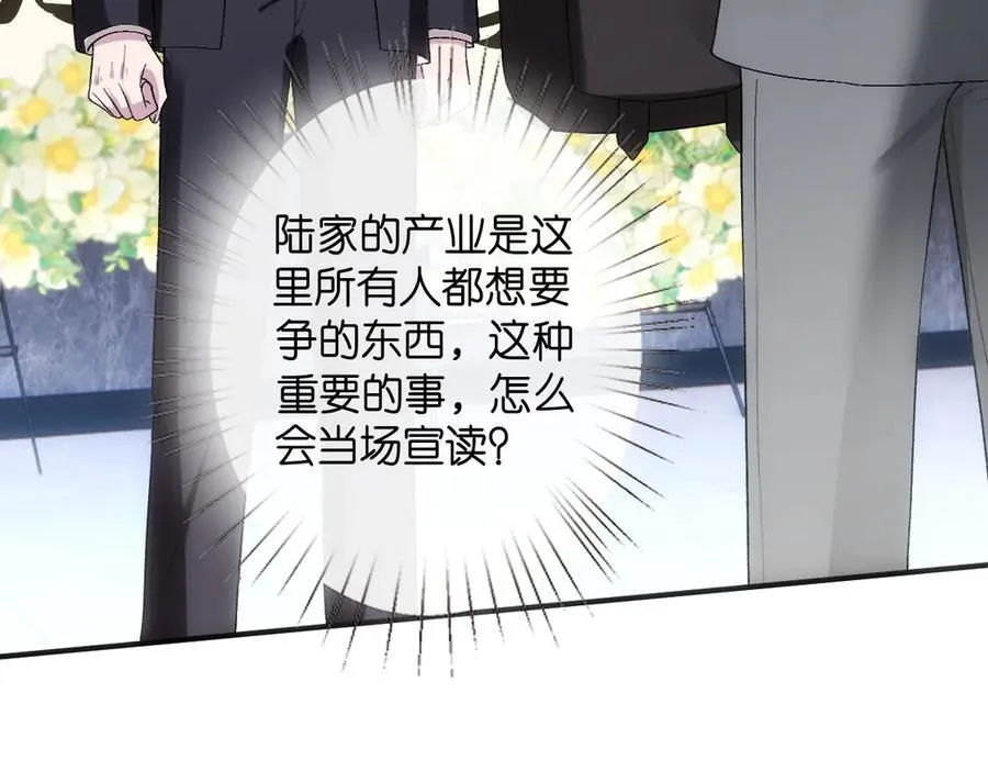 第141话 遗产分配 第44页