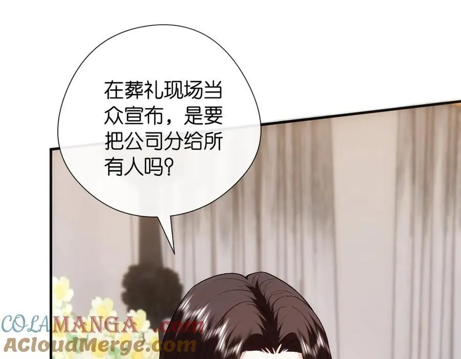 第141话 遗产分配 第45页