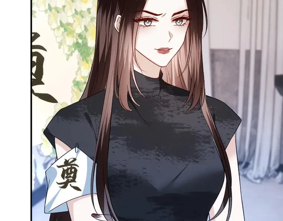 第141话 遗产分配 第46页