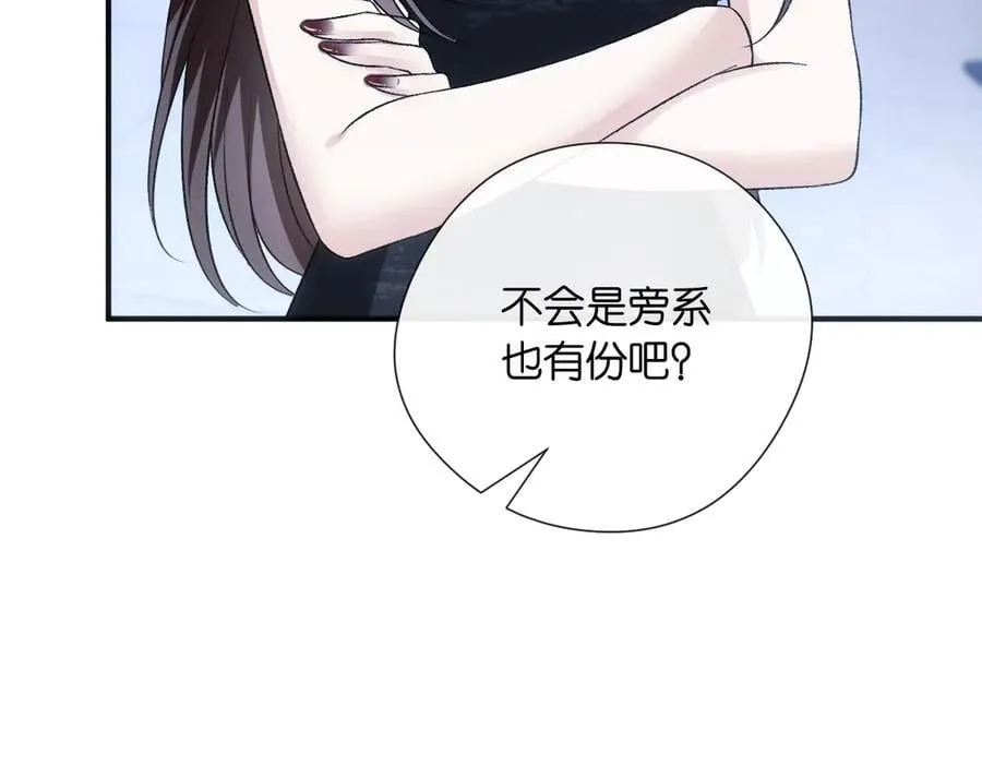 第141话 遗产分配 第47页