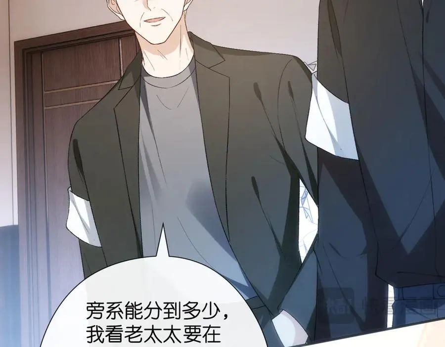 第141话 遗产分配 第50页