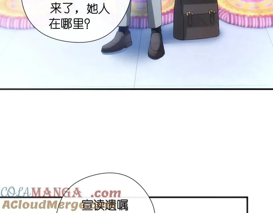 第141话 遗产分配 第53页