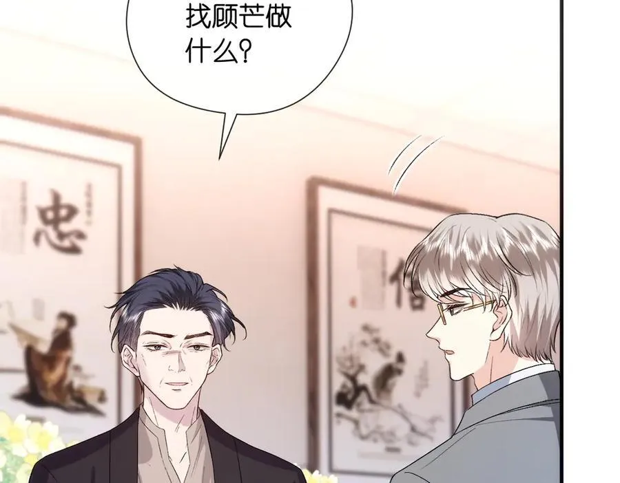 第141话 遗产分配 第54页