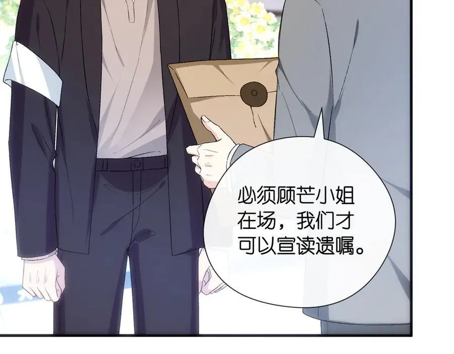 第141话 遗产分配 第55页